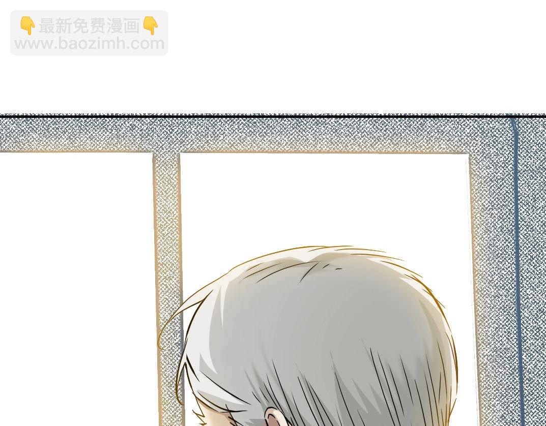 我打造了長生俱樂部 - 第33話 再見人間(1/3) - 2