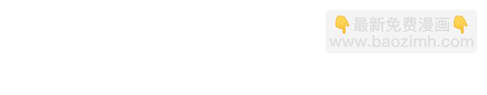 我打造了長生俱樂部 - 第33話 再見人間(2/3) - 6