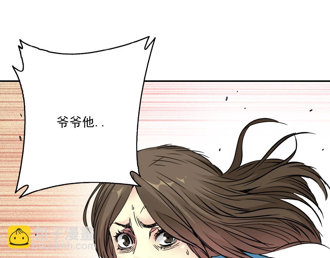 我打造了長生俱樂部 - 第33話 再見人間(3/3) - 5