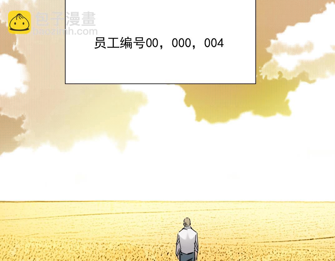 我打造了長生俱樂部 - 第33話 再見人間(3/3) - 1