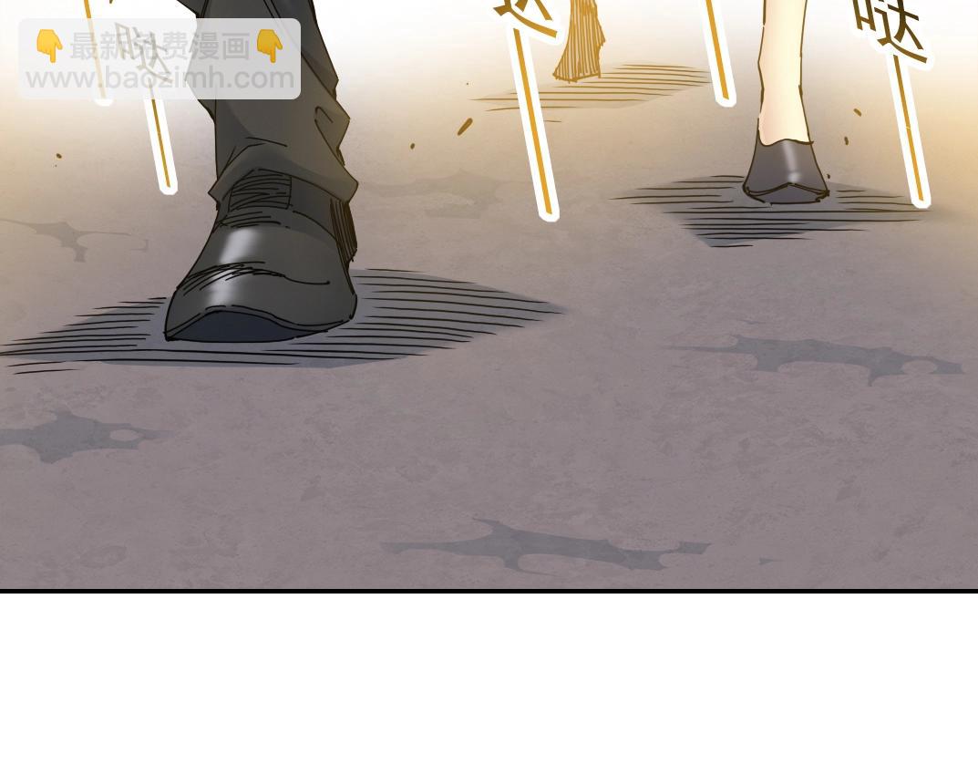 我打造了長生俱樂部 - 第33話 再見人間(3/3) - 4