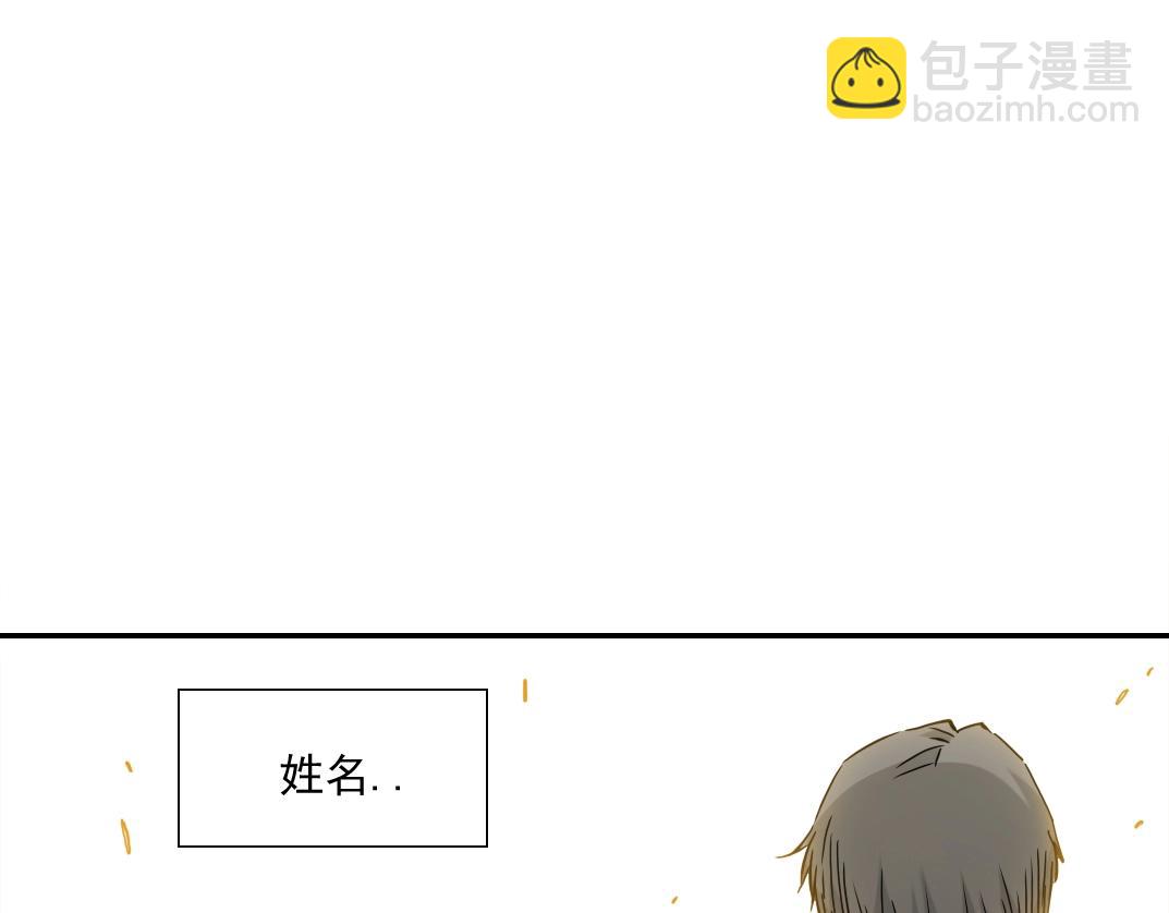 我打造了長生俱樂部 - 第33話 再見人間(3/3) - 5