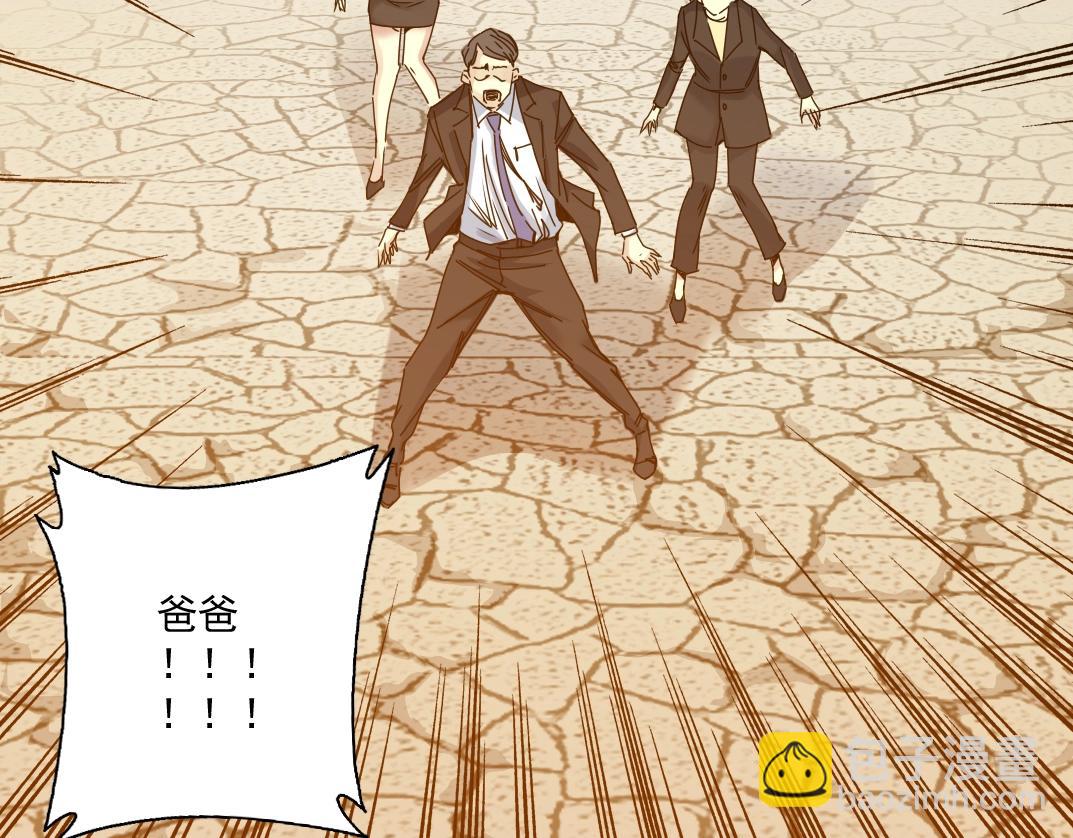 我打造了長生俱樂部 - 第33話 再見人間(3/3) - 1