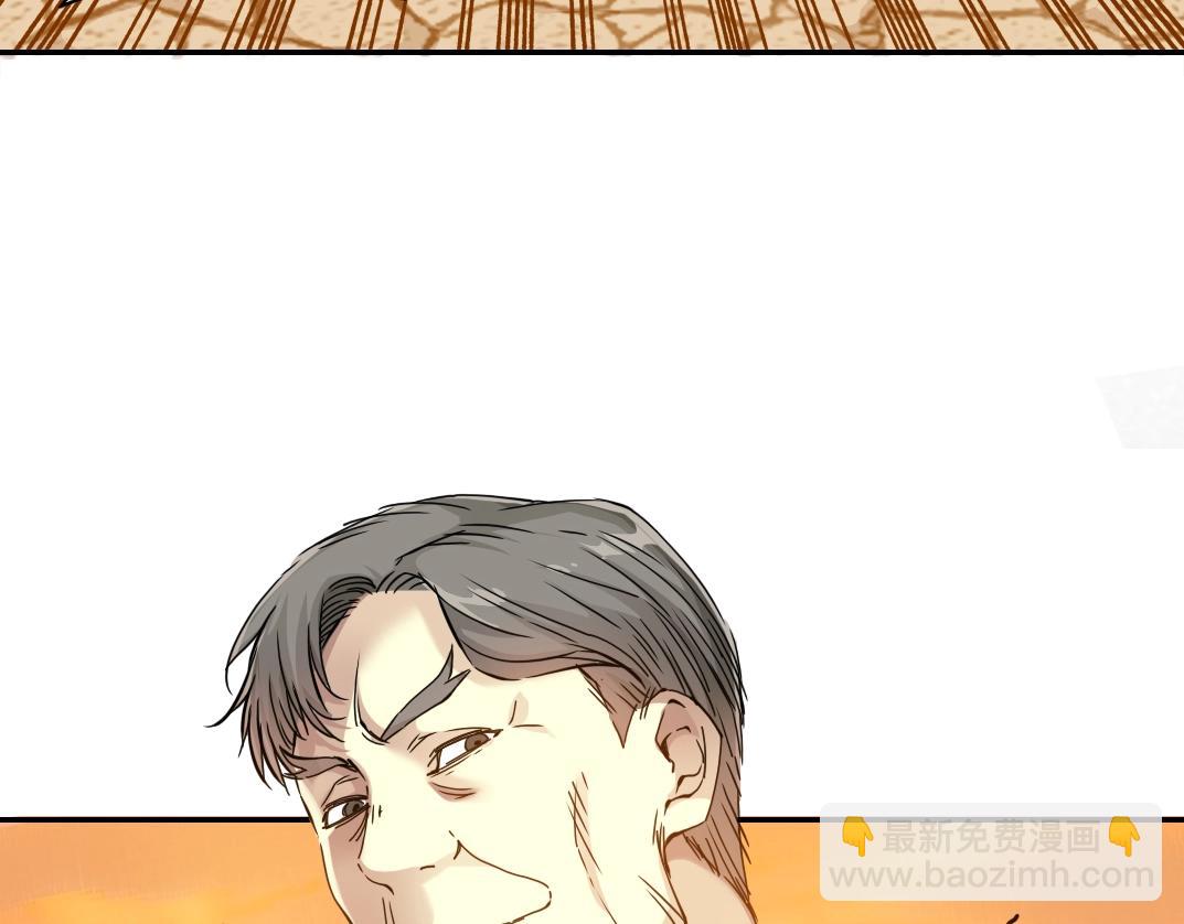 我打造了長生俱樂部 - 第33話 再見人間(3/3) - 2