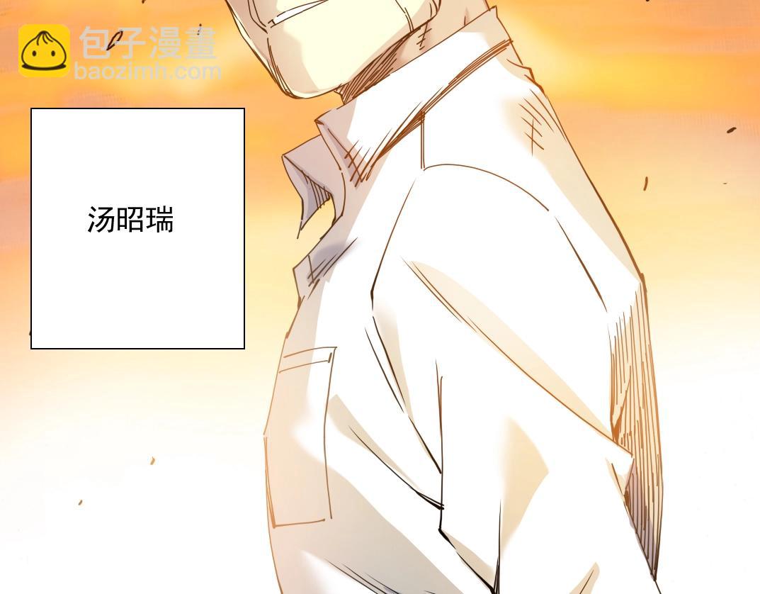 我打造了長生俱樂部 - 第33話 再見人間(3/3) - 3