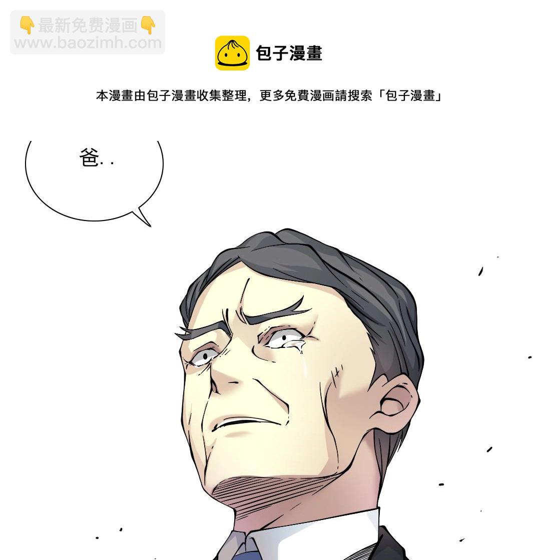 我打造了長生俱樂部 - 第33話 再見人間(3/3) - 6