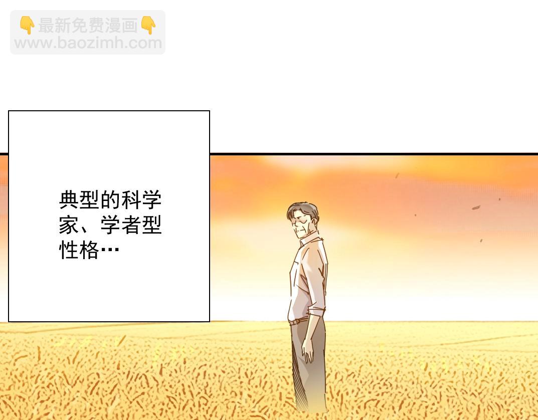 我打造了長生俱樂部 - 第33話 再見人間(3/3) - 8