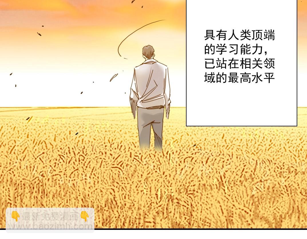 我打造了長生俱樂部 - 第33話 再見人間(3/3) - 2