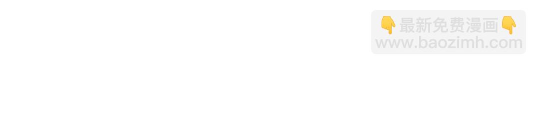 我打造了長生俱樂部 - 第33話 再見人間(3/3) - 3