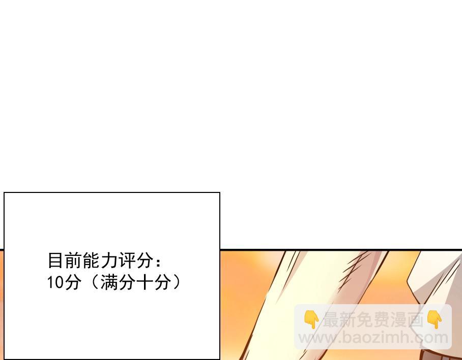 我打造了長生俱樂部 - 第33話 再見人間(3/3) - 4