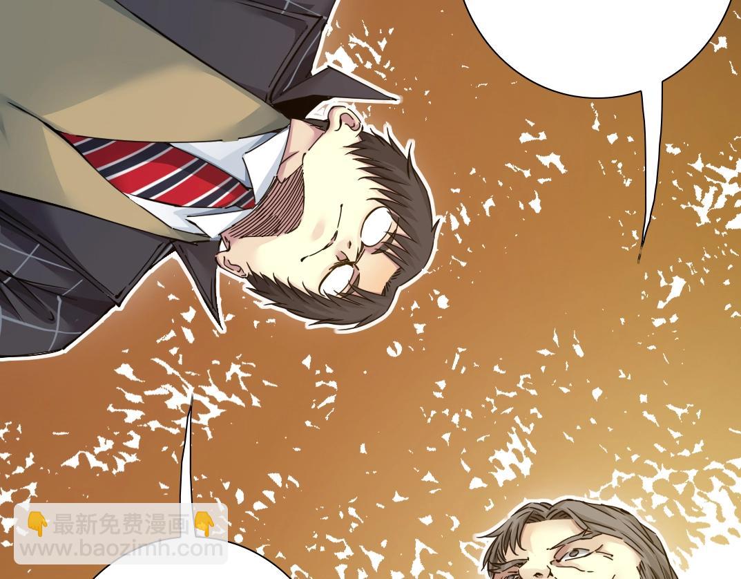 我打造了長生俱樂部 - 第33話 再見人間(3/3) - 4