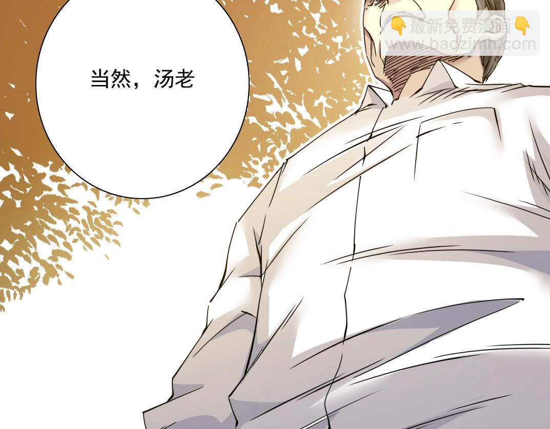 我打造了長生俱樂部 - 第33話 再見人間(3/3) - 5