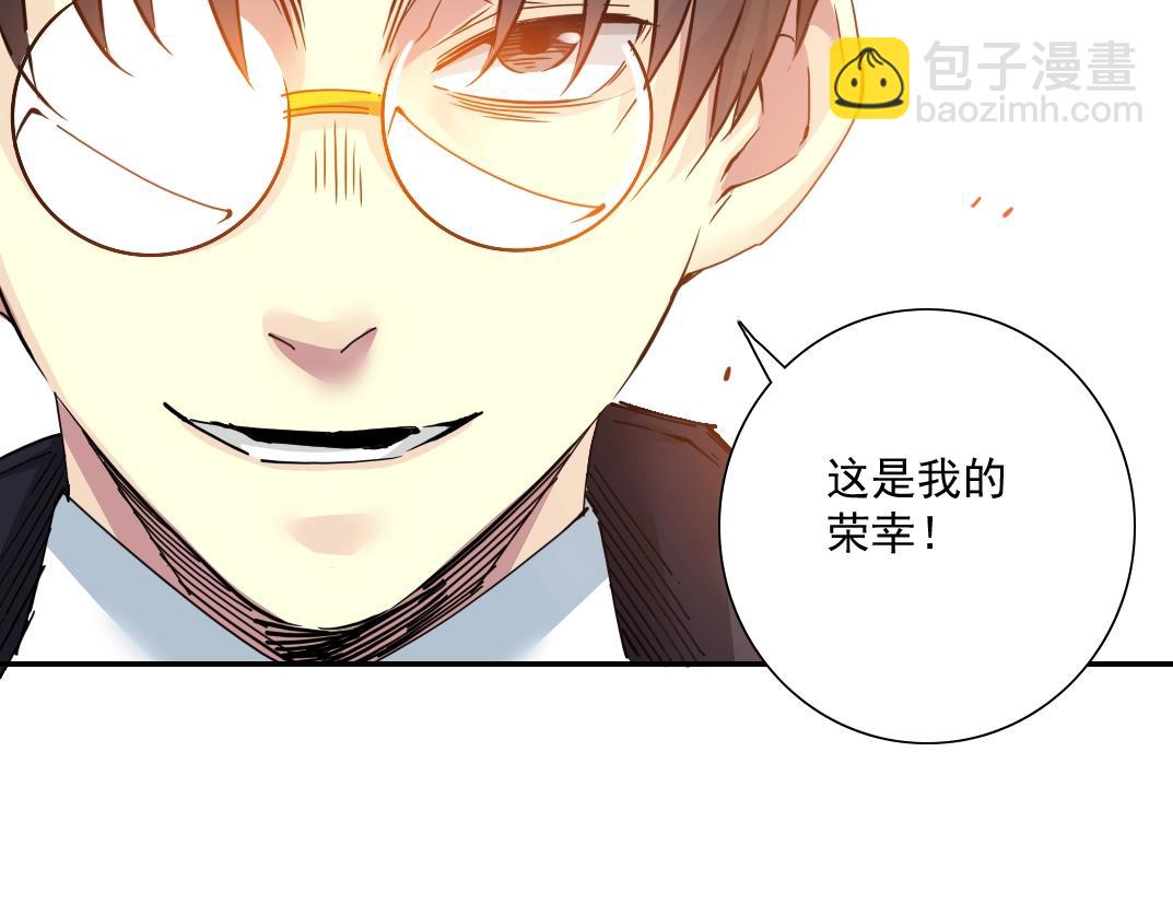 我打造了長生俱樂部 - 第33話 再見人間(3/3) - 7