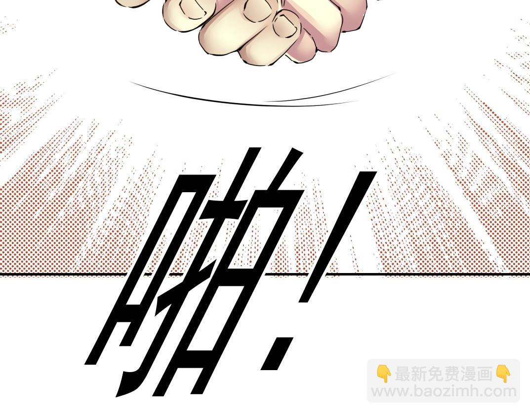 我打造了長生俱樂部 - 第33話 再見人間(3/3) - 2