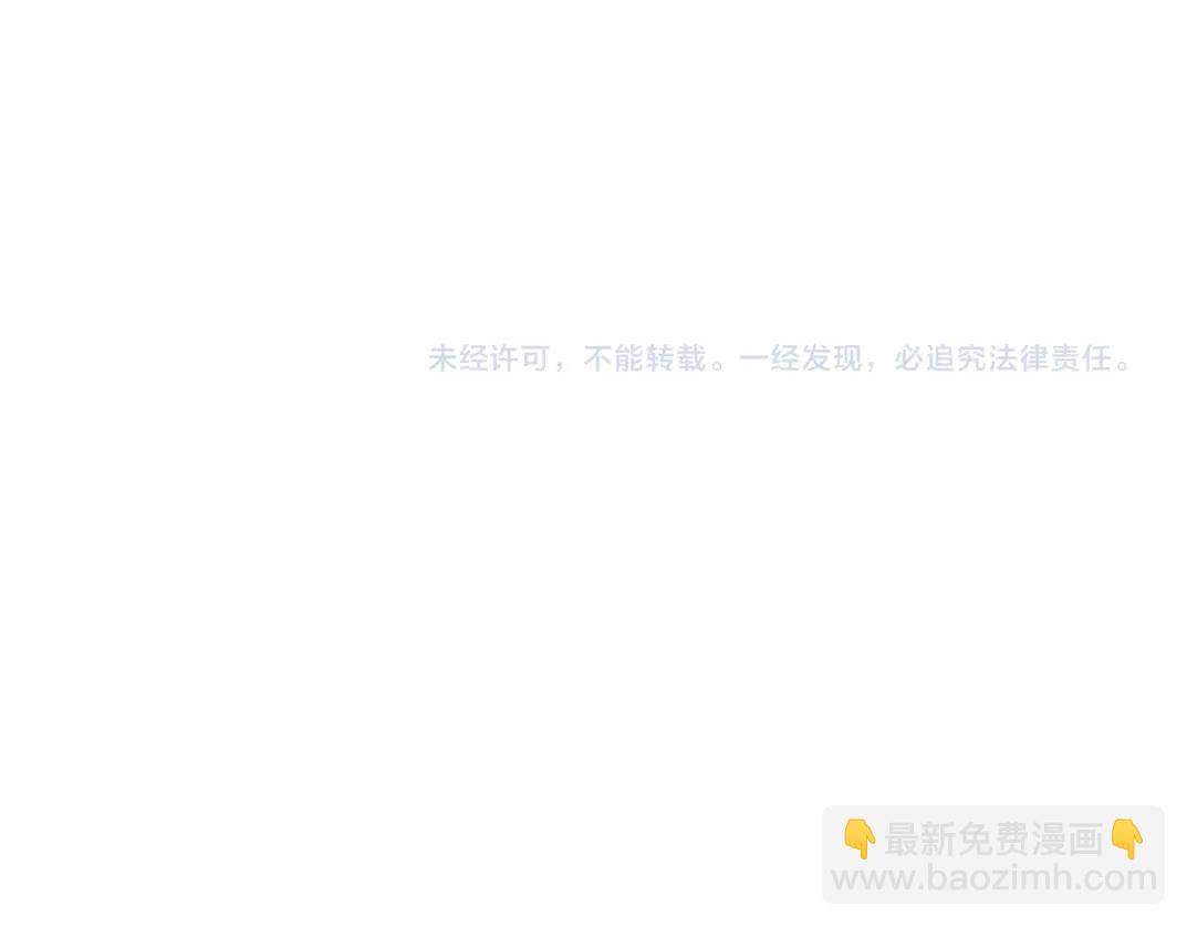 我打造了長生俱樂部 - 第33話 再見人間(3/3) - 3