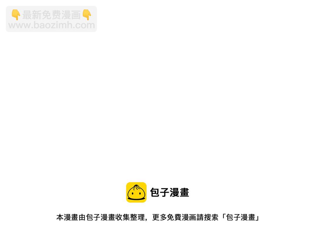 我打造了長生俱樂部 - 第33話 再見人間(3/3) - 4