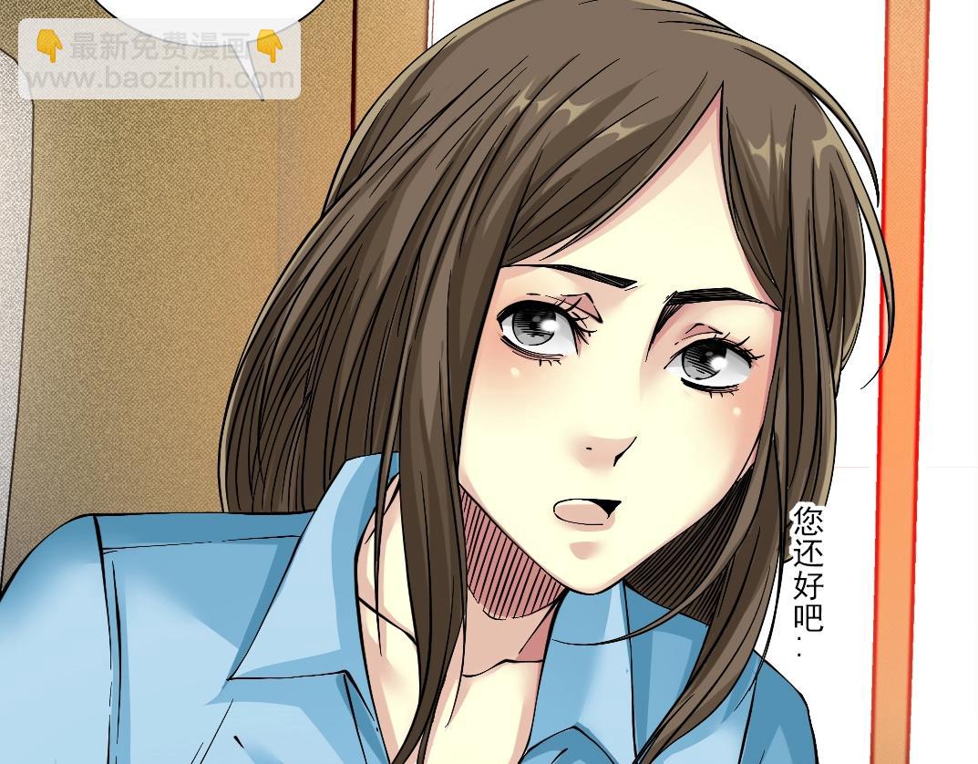 我打造了長生俱樂部 - 第33話 再見人間(1/3) - 1