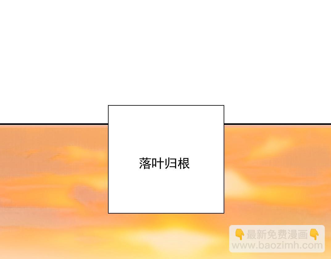 我打造了長生俱樂部 - 第33話 再見人間(1/3) - 4