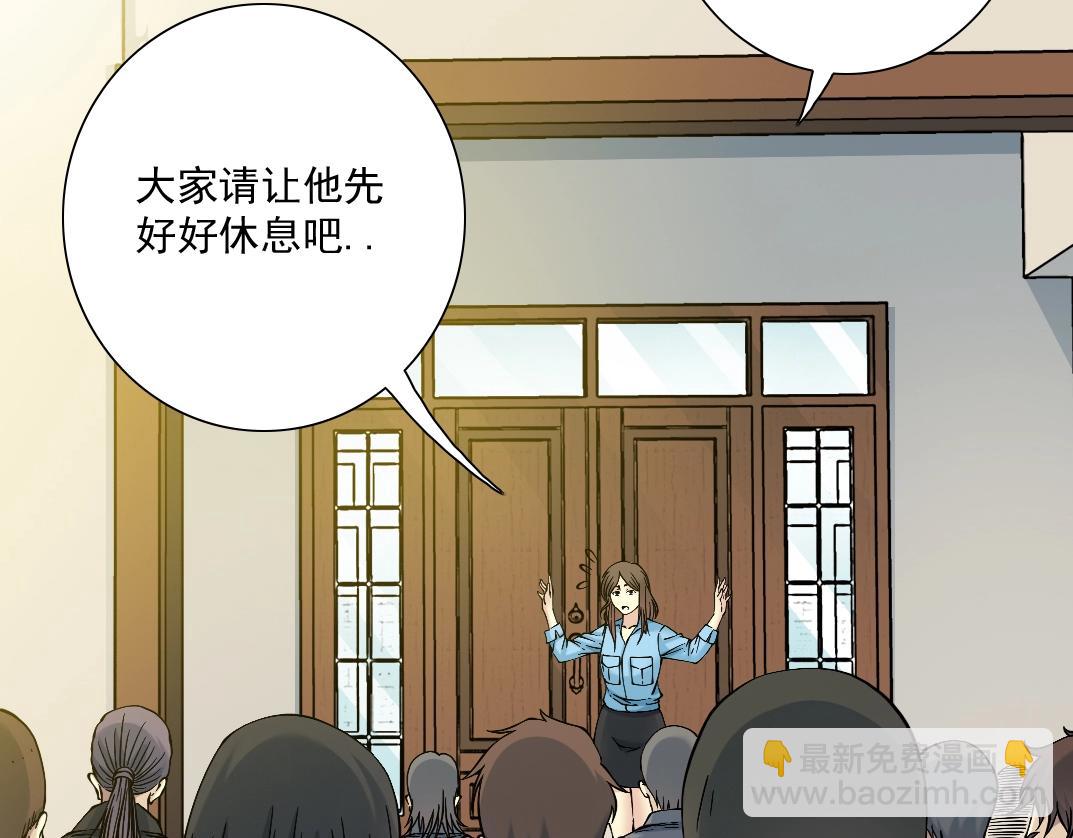 我打造了長生俱樂部 - 第33話 再見人間(1/3) - 1