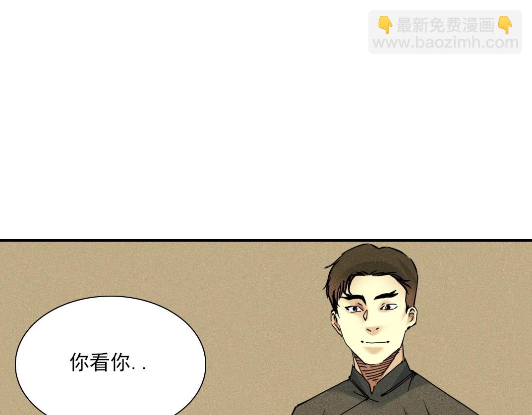 我打造了長生俱樂部 - 第33話 再見人間(1/3) - 7