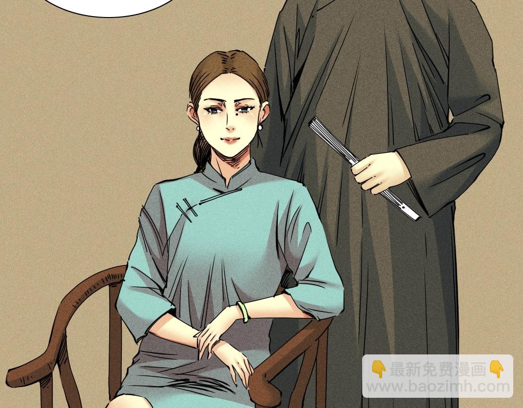 我打造了長生俱樂部 - 第33話 再見人間(1/3) - 8