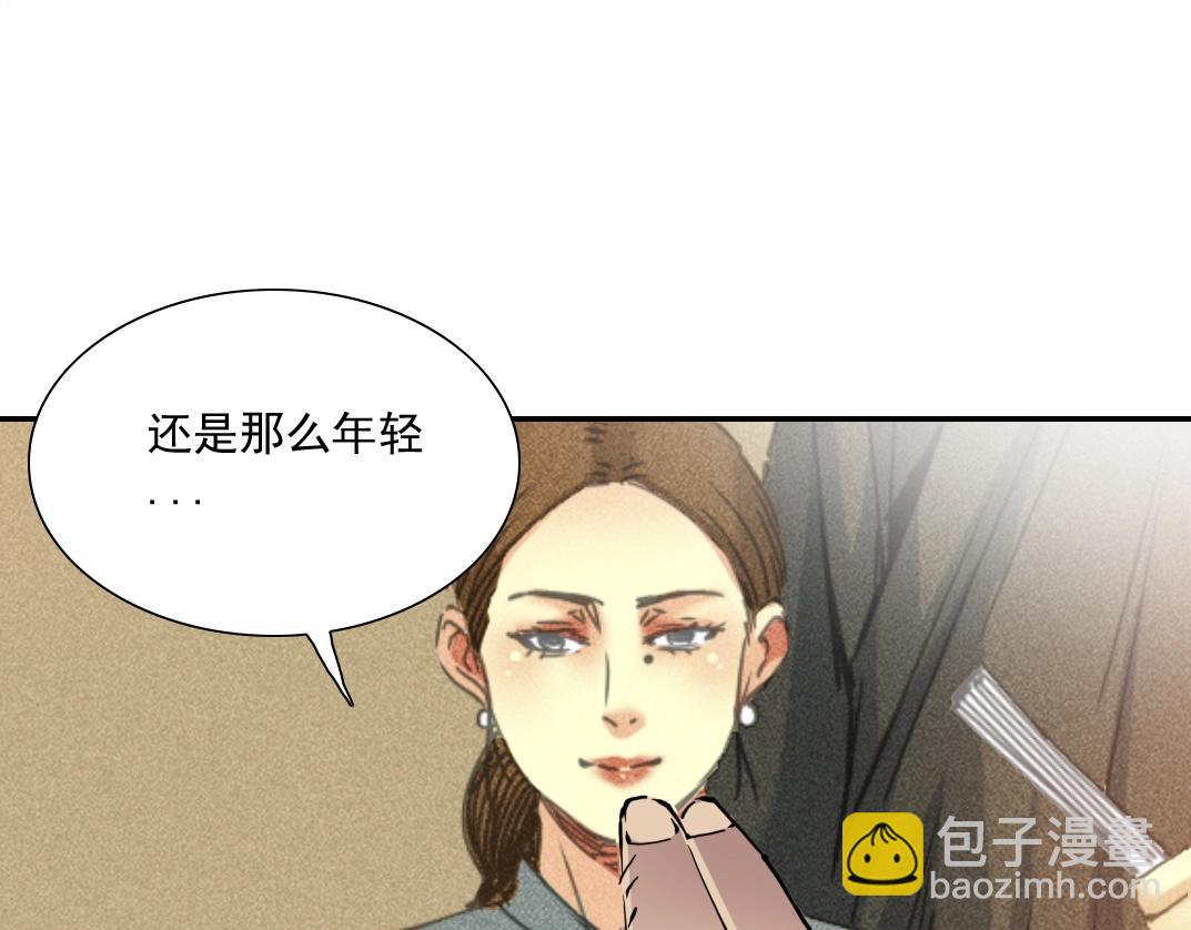 我打造了長生俱樂部 - 第33話 再見人間(2/3) - 6