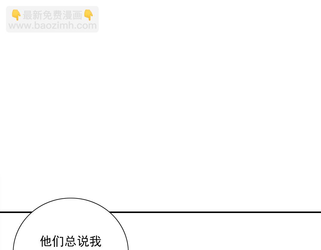 我打造了長生俱樂部 - 第33話 再見人間(2/3) - 8