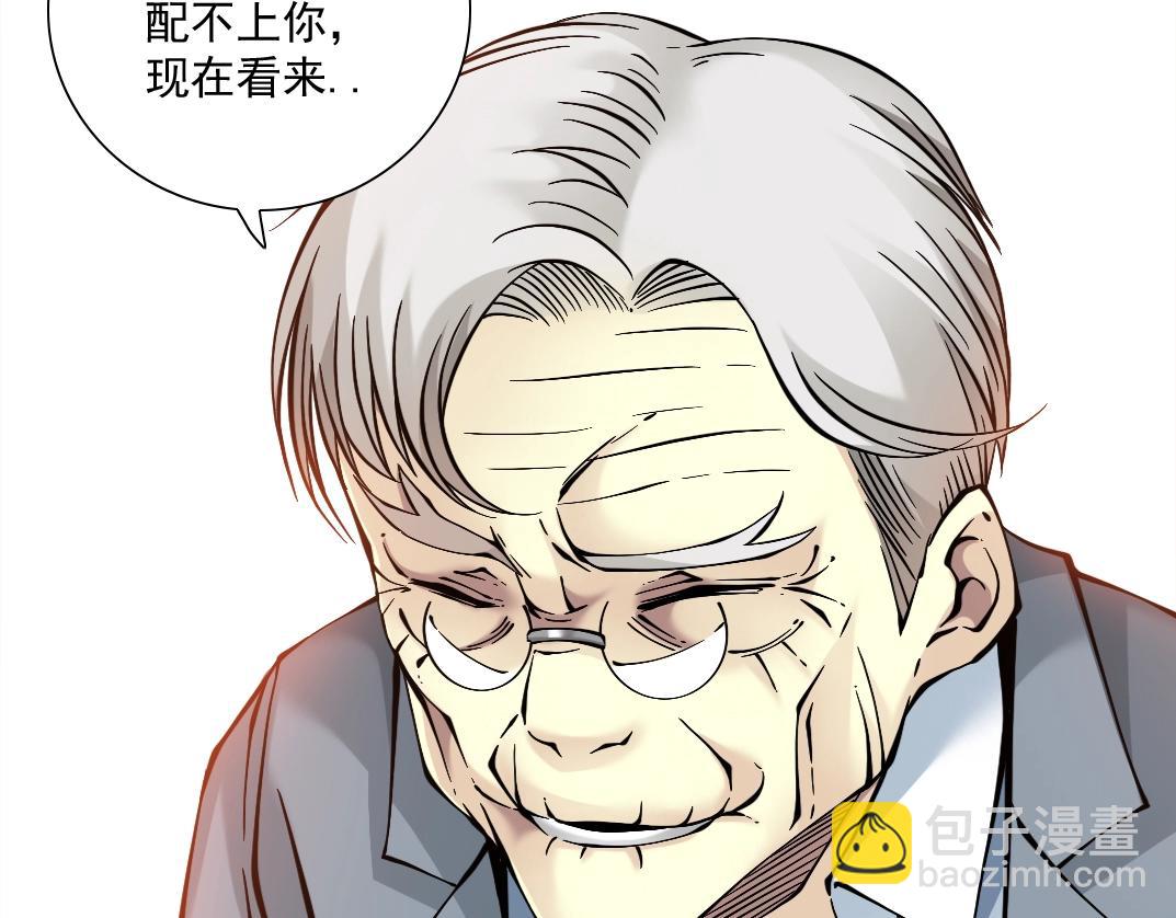 我打造了長生俱樂部 - 第33話 再見人間(2/3) - 1