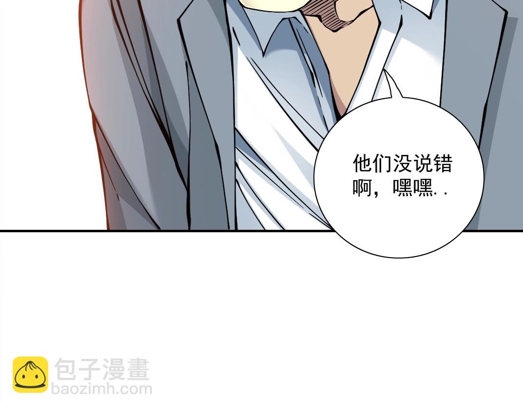 我打造了長生俱樂部 - 第33話 再見人間(2/3) - 2