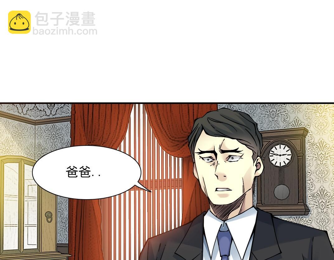 我打造了長生俱樂部 - 第33話 再見人間(2/3) - 3