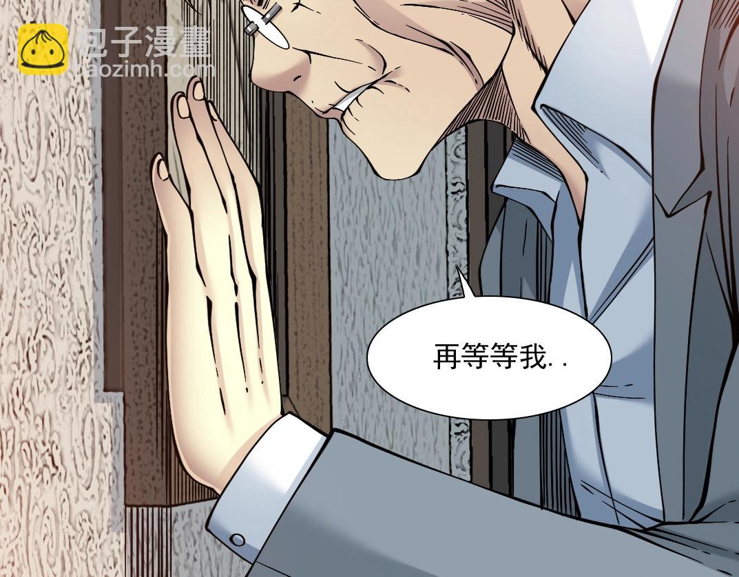 我打造了長生俱樂部 - 第33話 再見人間(2/3) - 6