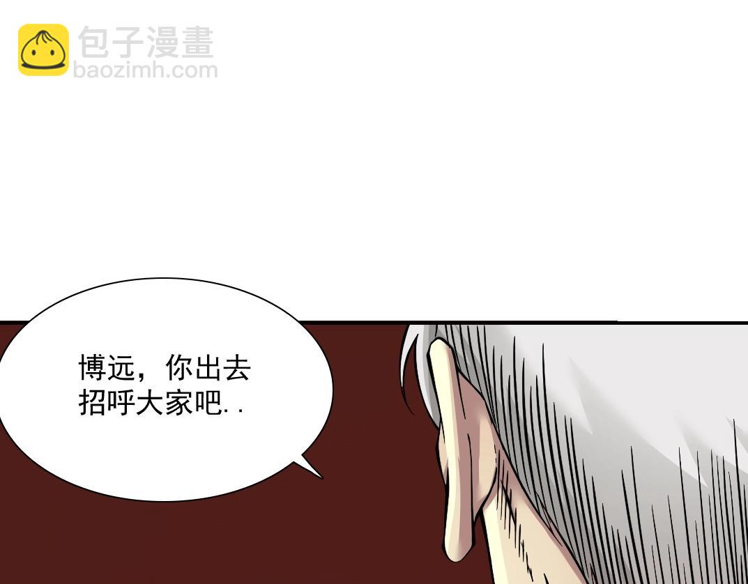 我打造了長生俱樂部 - 第33話 再見人間(2/3) - 2