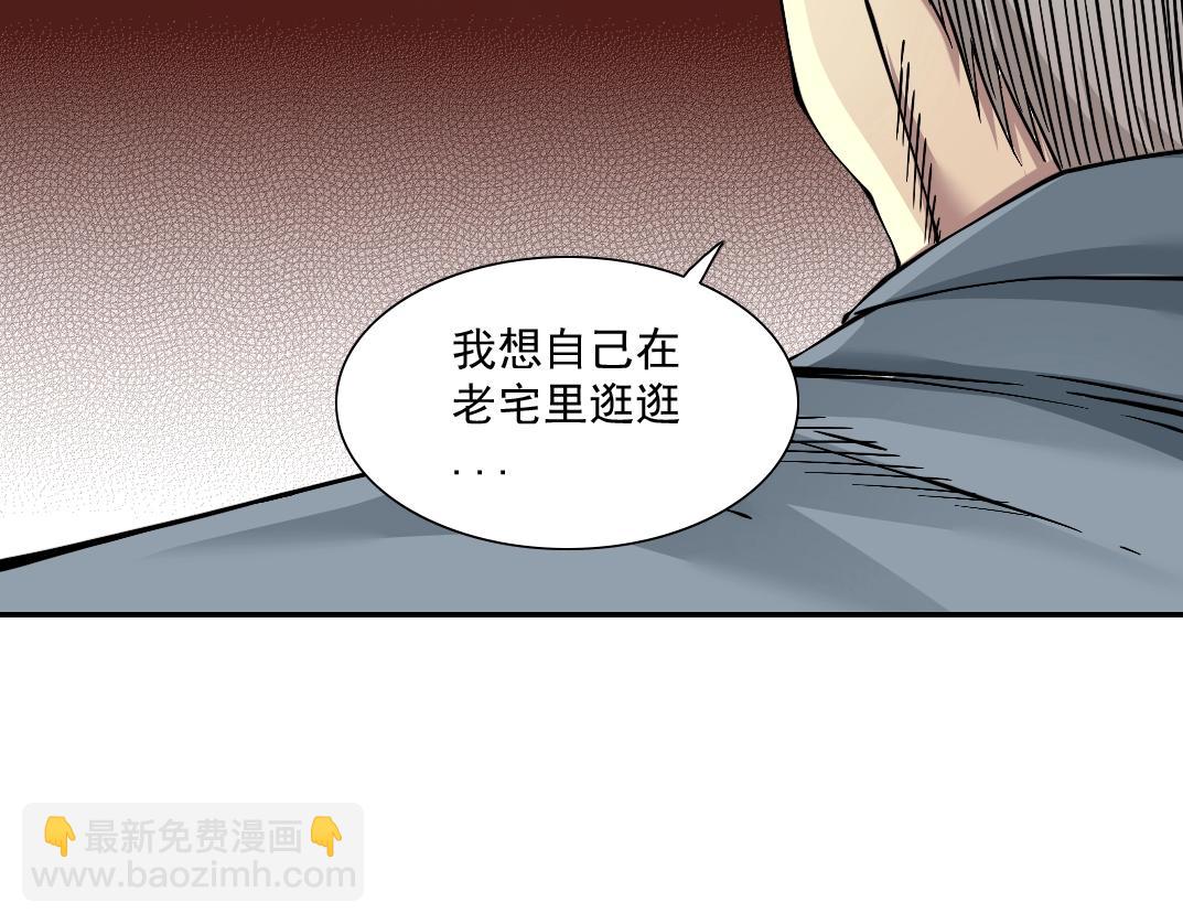 我打造了長生俱樂部 - 第33話 再見人間(2/3) - 3