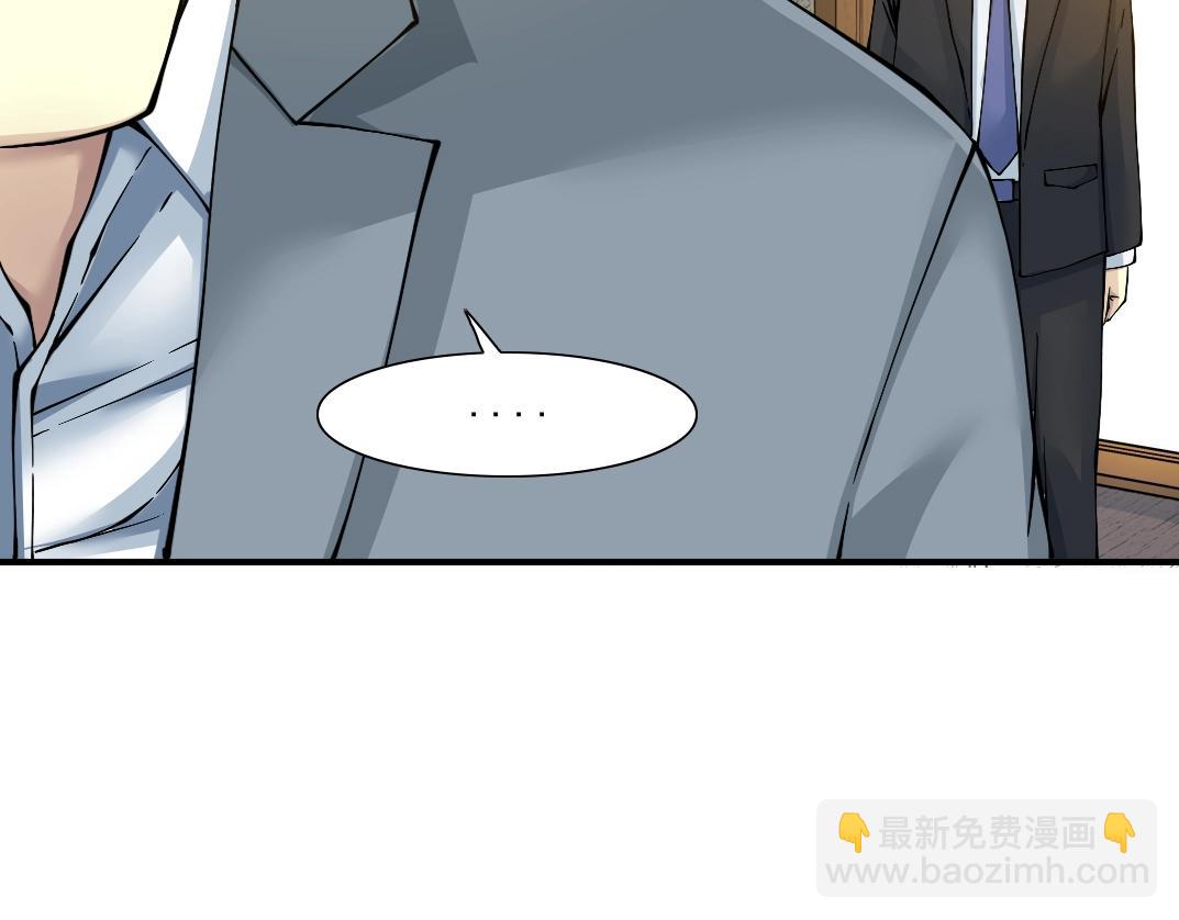 我打造了長生俱樂部 - 第33話 再見人間(2/3) - 5