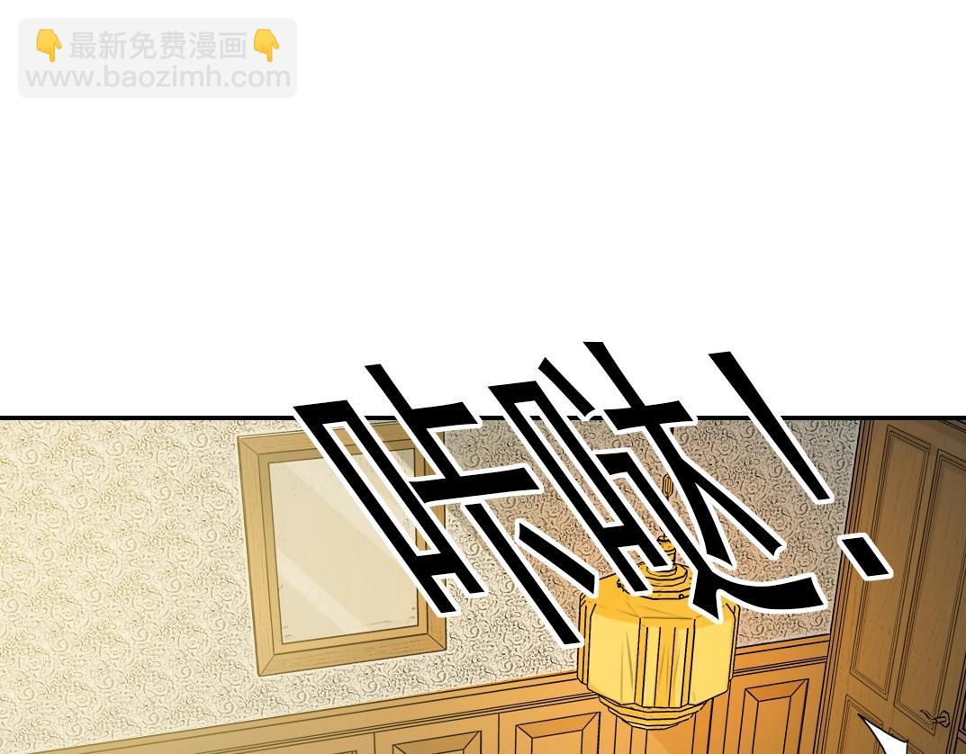 我打造了長生俱樂部 - 第33話 再見人間(2/3) - 6