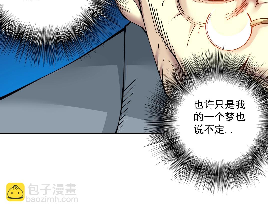 我打造了長生俱樂部 - 第33話 再見人間(2/3) - 2