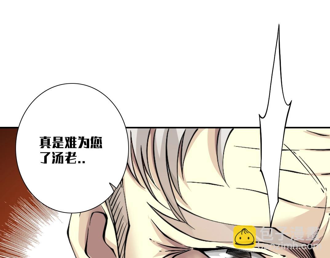 我打造了長生俱樂部 - 第33話 再見人間(2/3) - 3