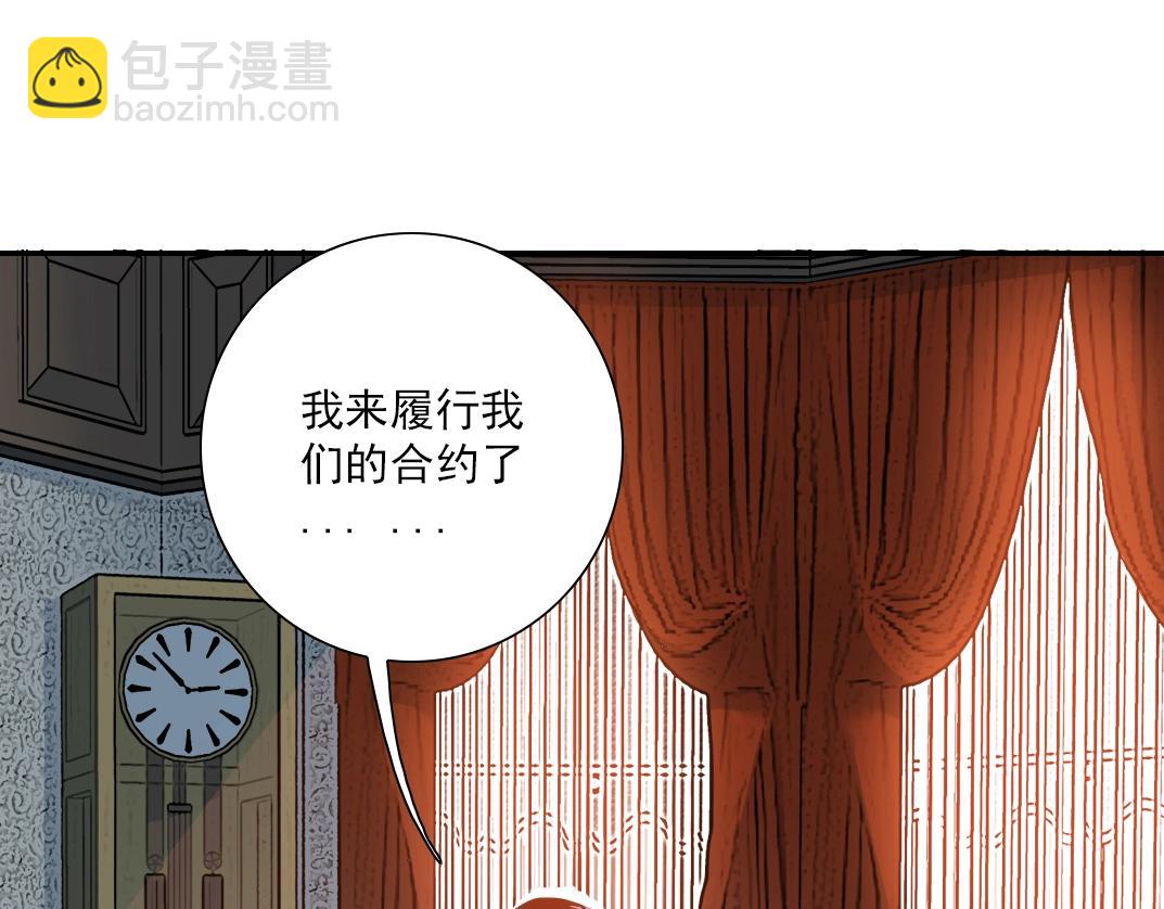 我打造了長生俱樂部 - 第33話 再見人間(2/3) - 6