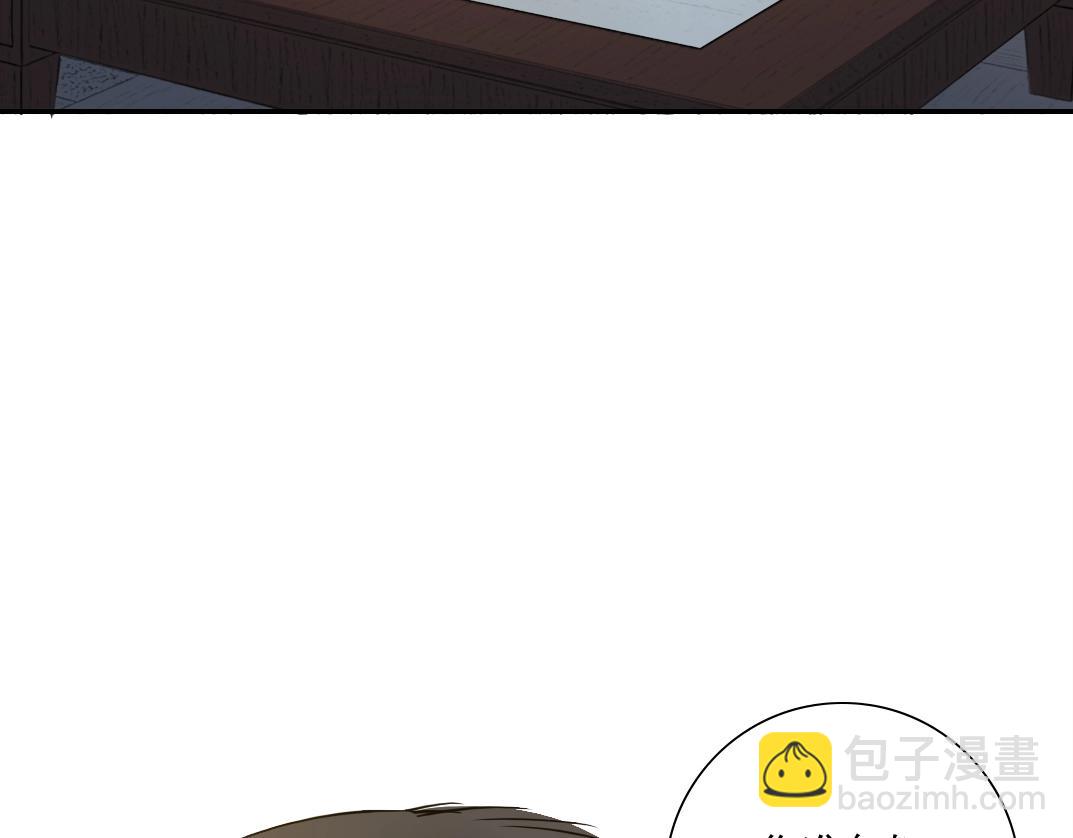 我打造了長生俱樂部 - 第33話 再見人間(2/3) - 8