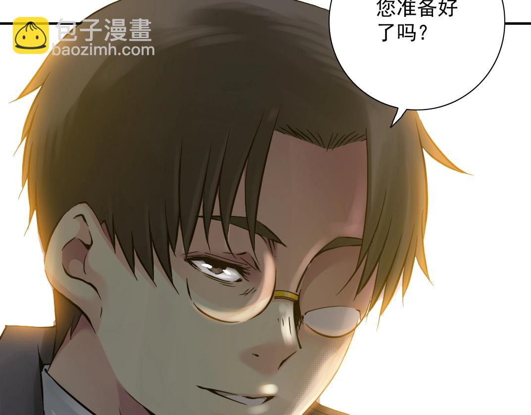 我打造了長生俱樂部 - 第33話 再見人間(2/3) - 1