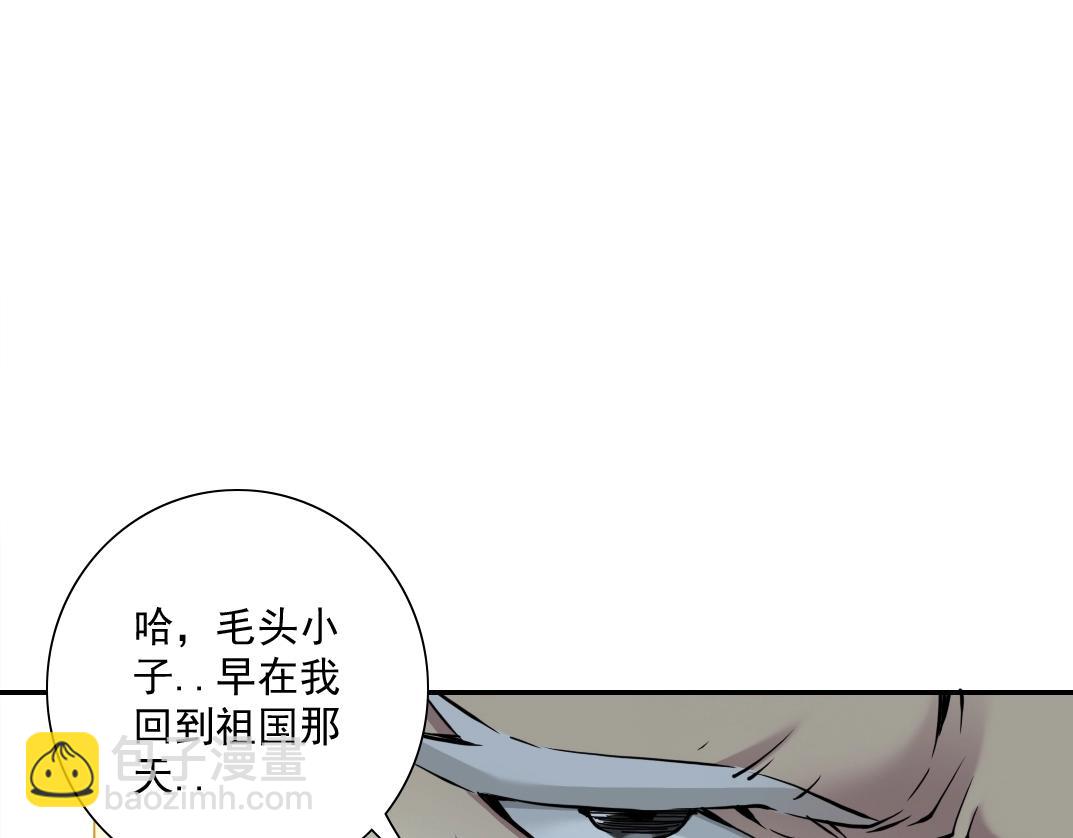 我打造了長生俱樂部 - 第33話 再見人間(2/3) - 3