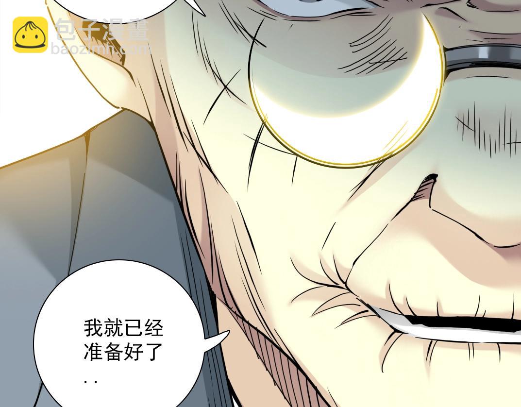 我打造了長生俱樂部 - 第33話 再見人間(2/3) - 4