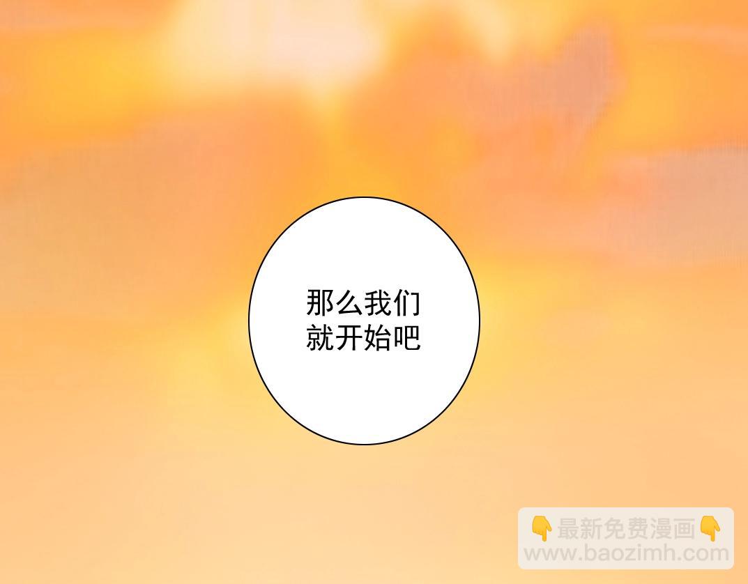 我打造了長生俱樂部 - 第33話 再見人間(2/3) - 6