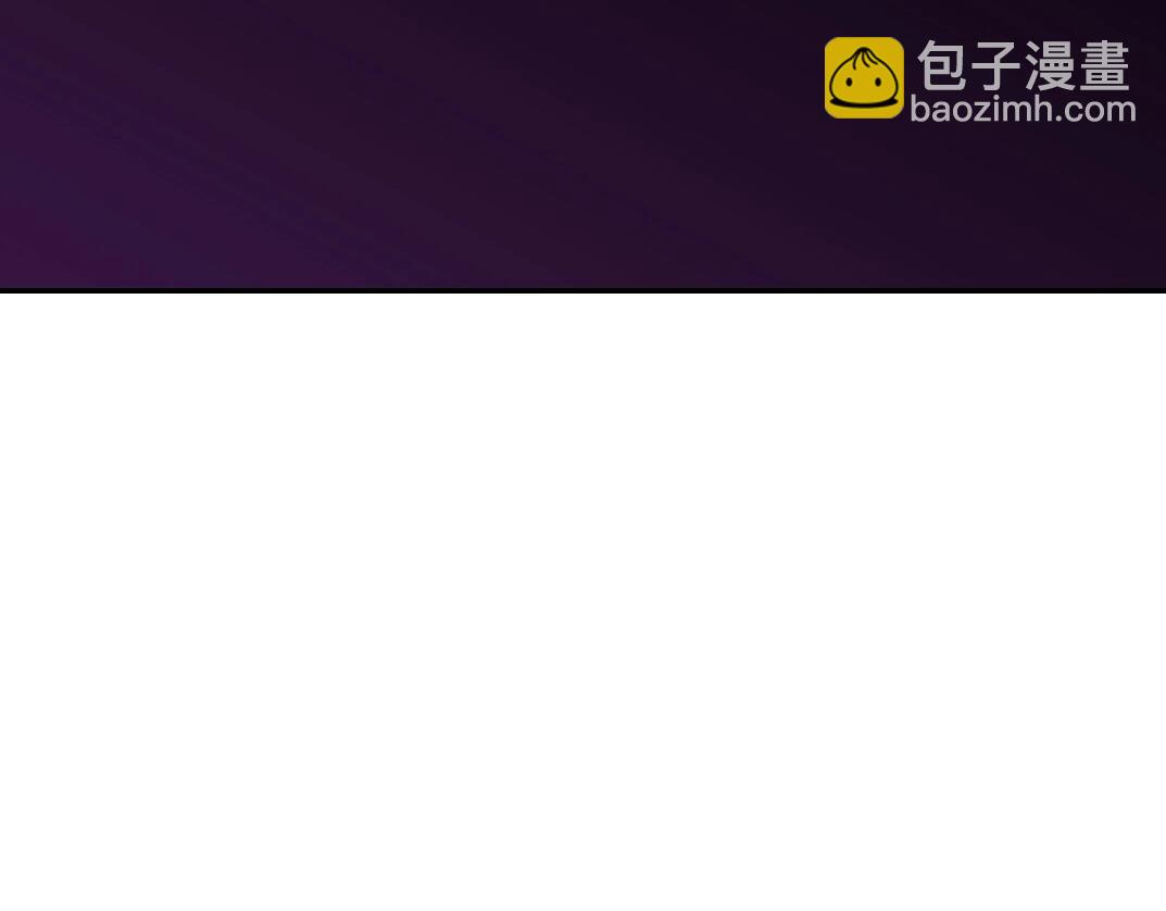 我打造了長生俱樂部 - 第33話 再見人間(1/3) - 1