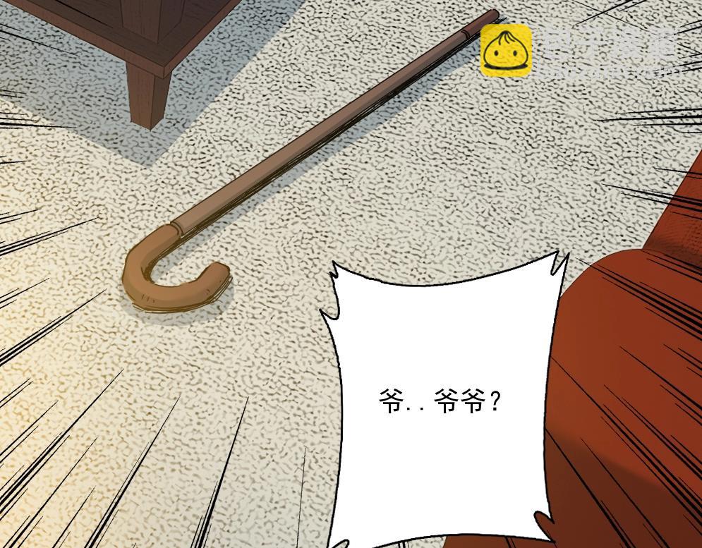 我打造了長生俱樂部 - 第33話 再見人間(2/3) - 2