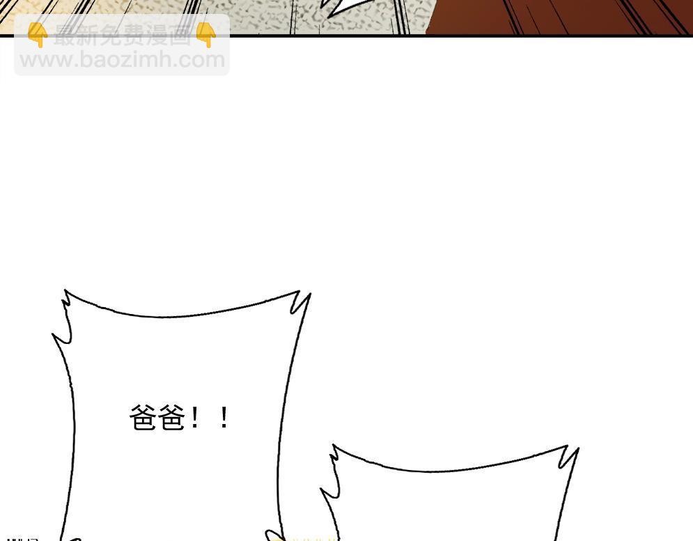 我打造了長生俱樂部 - 第33話 再見人間(2/3) - 3