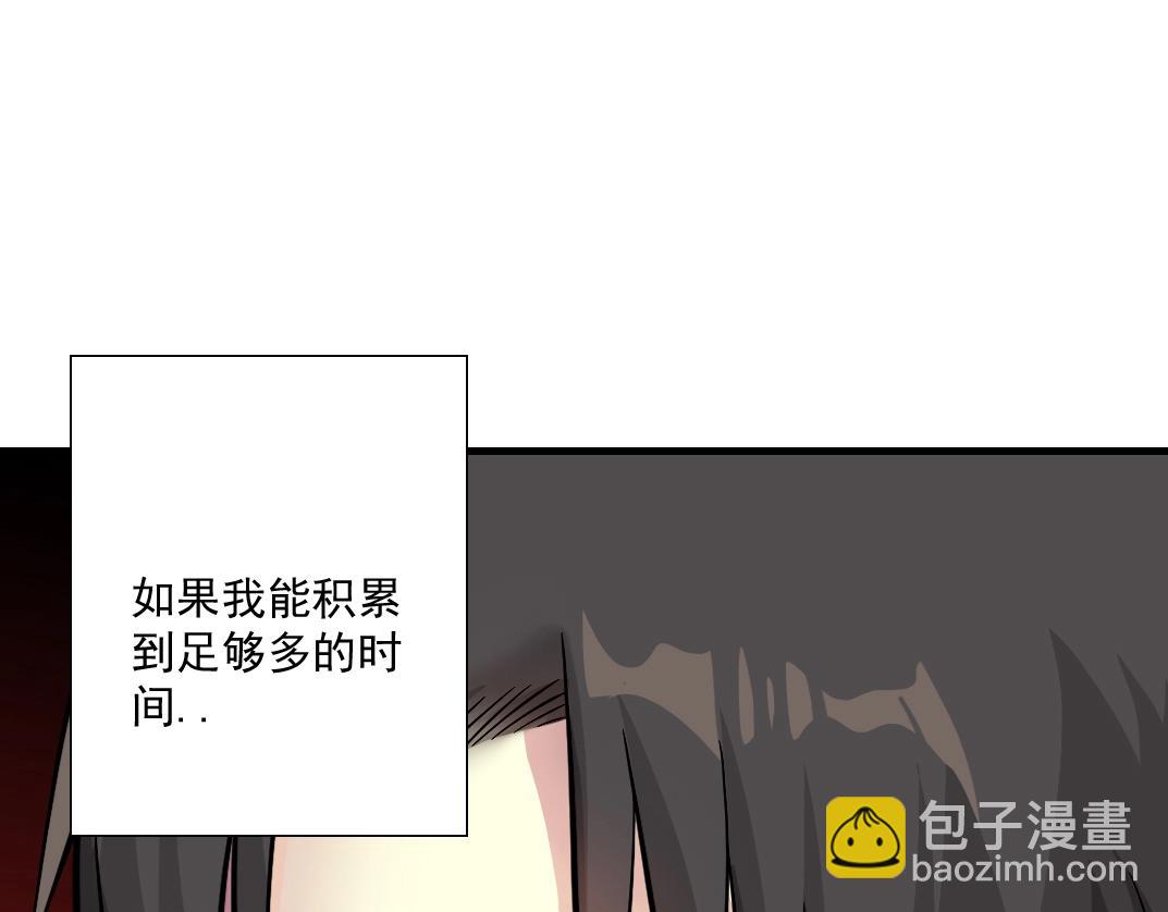 我打造了長生俱樂部 - 第35話 危險的想法(3/3) - 1