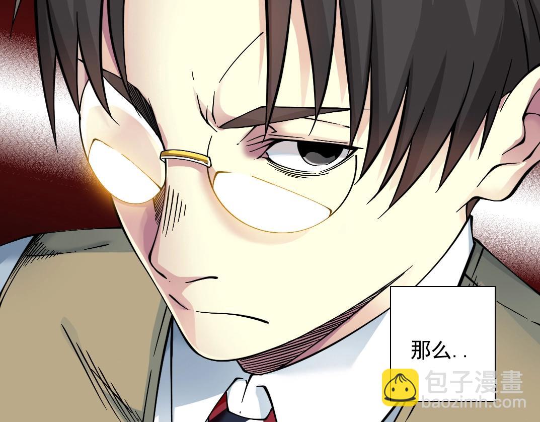 我打造了長生俱樂部 - 第35話 危險的想法(3/3) - 2