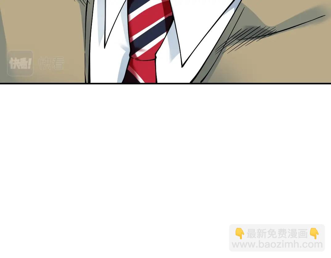 我打造了長生俱樂部 - 第35話 危險的想法(3/3) - 3