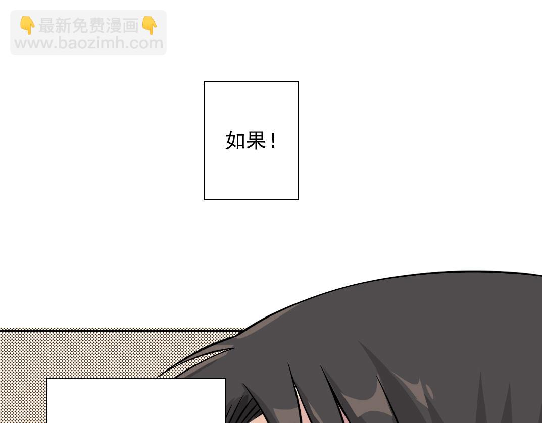 我打造了長生俱樂部 - 第35話 危險的想法(3/3) - 5